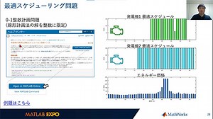 機械学習:“結果”を出した適用例と最新機能紹介