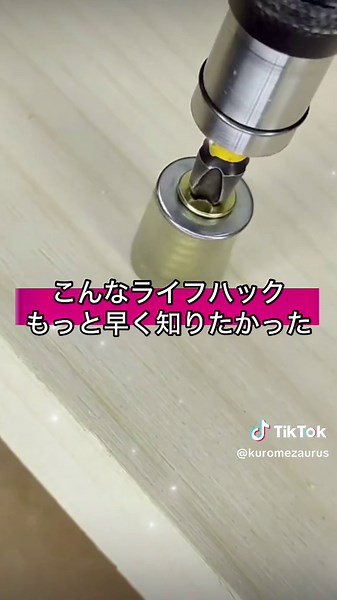 ネジの取り外し方法と裏技 | ライフハック