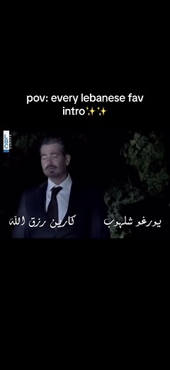 Albi Da2: Lebanese Series Favorite Intro | Karen Rizk Allah