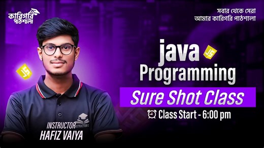 🎓 Java Programming Sure Shot Class (Diploma Final Exam Focused) পুরো ক্লাসটা হবে exam-oriented, unnecessary জিনিস বাদ দিয়ে, যেগুলো final-এ কাজে লাগবে সেগুলোর উপর full focus 💯 🔥Computer 5th Special Offer 💰 Course Fee: ৳2599 ➝ ৳1299 মাত্র 💳 এখন ৫০% payment করেই ভর্তি হওয়া যাবে ⏳ Offer চলবে ১০ তারিখ পর্যন্ত bKash / Nagad / Rocket 📞 01718180373 Course Link : https://www.karigoripathsala.com/courses/5th-semester-computer-full-course-2026 | কারিগরি পাঠশালা