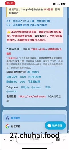谷歌邮箱批量注册；Gmail账号长期稳定；谷歌邮箱企业号；Google Workspace账号；Gmail多账号管理；谷歌邮箱养号；Gmail账号库存批发；谷歌邮箱号码购买；谷歌邮箱API账号