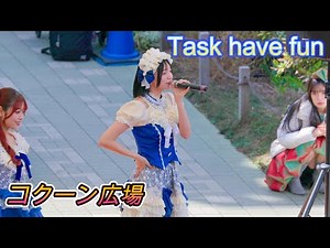Task have Fun[4K60p]（コクーン広場 2025.03.20）バズらせたすく