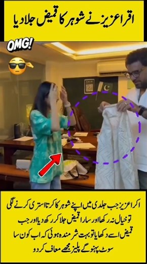 Iqra Aziz burned her husband’s shirt completely 🔥 #Trending #Viral