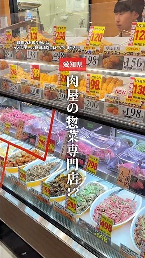 3/19 肉屋の惣菜専門店がオープン！オープニングセール開催✨📍千里屋食堂 イオンモール新瑞橋1F #千里屋 #惣菜 #名古屋 #セール #お得情報