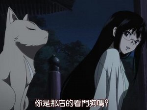 bloodc里的狗是谁