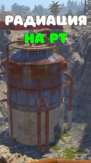 RED TOWN RADIATION SYSTEM in Rust! How do I know if the RT is already deployed? #rust #rust