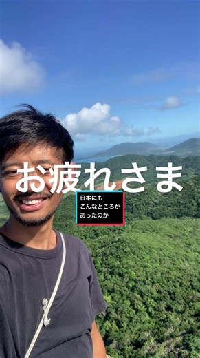 石垣島の自然美を満喫！プチ登山から海の絶景へ