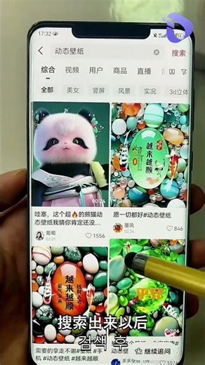 라이브 배경화면을 바꾸는 방법 #livewallpaper #shorts #viral