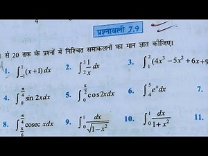 Class 12th maths l prashnawali 7.9 l Hindi medium l Q1 to Q14 l part 1 l Solution l Aapka pathshala