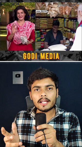 Why Is It Called “Godi Media”? 😏