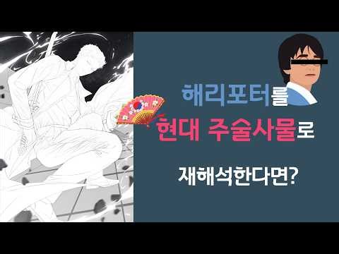 Authors' Web Novel Reviews (10) SSS-Class Sorcerer Awakens After Dismissal