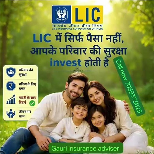 LIC Plan 2026 💼 | Family Protection + Guaranteed Returns | Smart Investment for Secure Future