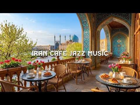 Isfahan Royal Terrace Jazz 🇮🇷 Persian Morning Coffee Ambience | Smooth Piano Jazz Study & Focus