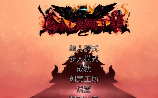 8月1日 泰拉瑞亚tmod更新1.4.4无法游玩低版本灾厄解决办法