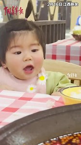 ☺️😋The one-year-old baby opens her mouth as wide as she can to accept the food fed by the parents. So adorable! #FunStory | China News 中国新闻网