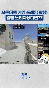 'Turn Off Max Frame Rate Settings!!' [Rapho]