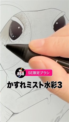 かすれミスト水彩3【FireAlpaca SE 限定ブラシ】