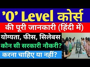 O level computer course in hindi | o level kya hota hai | computer o level course in hindi