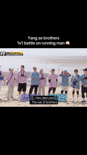 Yang Se Chan vs. Yang Se Hyeong: Running Man Showdown