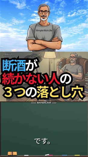 [Alcohol Abstinence S649] It's not because of a weak will! The reason why abstinence doesn't last