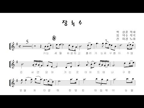 "장녹수" 알토 색소폰 연주 김은산