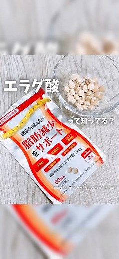 ＼エラグ酸って知ってる？／⁡AFC 肥満気味の方の脂肪減少をサポートする エラグ酸 サプリ 30日分⁡
