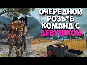 ОЧЕРЕДНОЙ РОЗЬ*Б КОМАНД С ДЕВУШКОЙ - Дуо выживания - Last island of Survival - Rust Mobile - LDRS