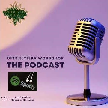 Γ΄ Δημοτικού-Πασχαλινά Έθιμα