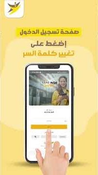 Reactivate your Bank Mobile Mail app easily and securely