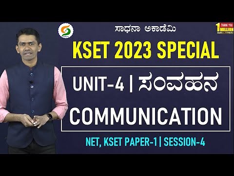 KSET 2023 | Paper- 1 | Unit 4 | Communication | Manjunatha B @SadhanaAcademy