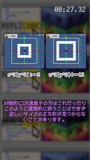 Replicube | 正方形/立方体の小ワザ