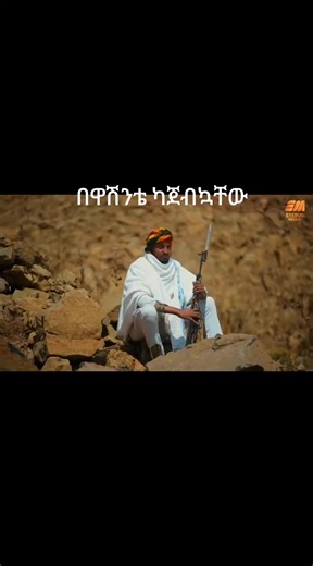 #ethiopian #eto #etophaatiktok🇪🇹🇪🇹🇪🇹❤️ #habeshatiktok #howto #tik_tok #LanguageLearning