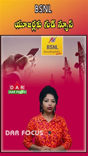 BSNL ₹997 Super Plan! 164 Days Validity Explained | Latest updates | DAR FOCUS