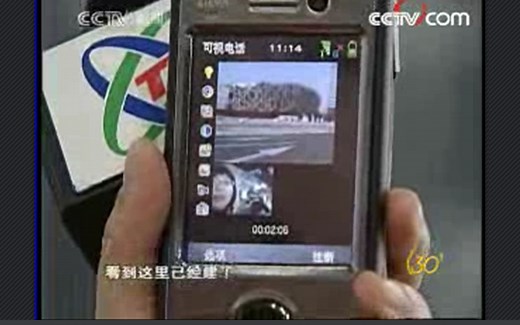 【3G】2008年春季 我国3G TD-SCDMA开展规模网络试验