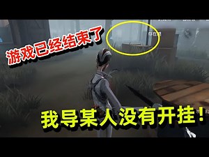 第五人格：拥有一个好视力有多重要，四台机四杀全靠开局一个身影