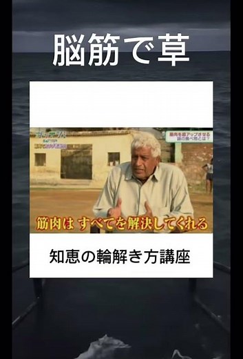 ※知恵の輪の解き方講座#面白い #ボケ