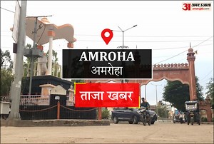 Amroha News: हादसे में जेएस हिंदू पीजी कॉलेज के पूर्व प्राचार्य समेत दो की मौत
