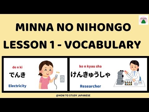 Minna No Nihongo Lesson 1 Vocabulary with Quiz|Japanese for Beginners| JLPT N5 Vocabulary |皆んなのにほんご1