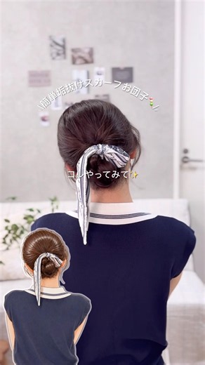 Easy, Stylish Scarf Hairstyle