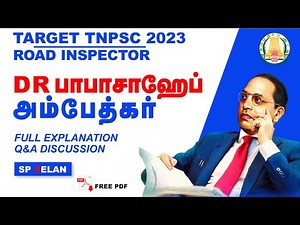 TNPSC Unit 7 | INM -Dr. B.R. Ambedkar History, by SP Velan | Group 4 & Road Inspector | Veranda Race