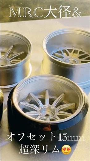 Large diameter, extra deep rims with a 15mm offset❣️#rccar #rcdrift #radiocontroller #rc