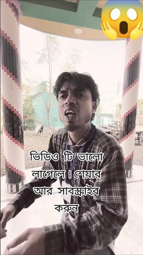 লোন আমি নেবো না। 😀😀 #funny #comedy #shorts #entertainment #trending #youtubeshorts #ytshorts #love