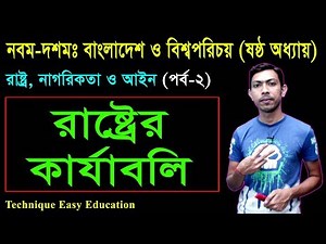 30. Nine Ten Bangladesh And Global Studies Chapter 6 (Part-2) ll SSC Bangladesh And Global Studies