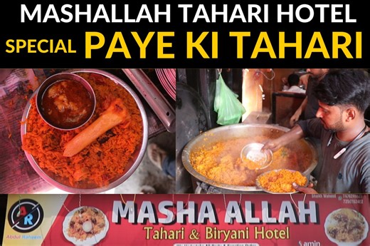 355K views · 10K reactions | Gulbraga's Famous MASHA ALLAH Tahari And Biryani Hotel Friday Spl. Paya Ki Tahari Friday Spl. Basmati Biryani Sunday Spl. Basmati Biryani Address : Near BiBi Masjid Nabi Cafe Gulbarga Contact 7406249537 For Details | Gulbarga Headlines | Facebook