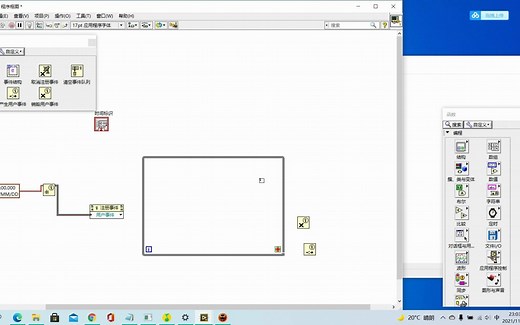 labview用户事件和动态注册事件