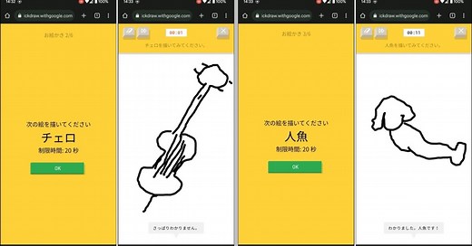 お絵描きWebアプリ「Quick, Draw!」　Google製の楽しいゲーム　目的は「◯◯データ」の収集？