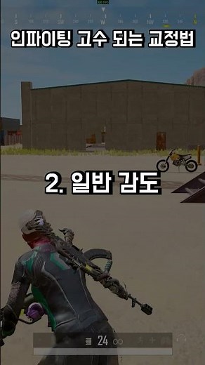 김감도 l 2분만에 감도 맞추는 방법