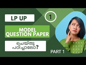 LPUP|MODEL QUESTION PAPER| SET 1|#question and #answer
