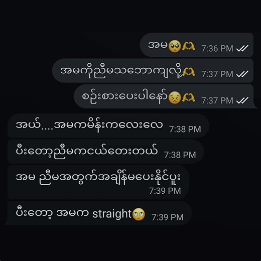 #straightလေးကောက်သွားပြီ🤪🤭 #ရည်းစားသစ်လေးလာကြွားတာဟီးး🤪💗 #ကြူးမယ်ကွာ🙈💗ဘာညာပေ့🤪 @သရဲမ👻👻 @သဲသဲမူပိုင်🤪💗