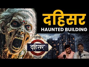 Dahisar Haunted Building I Marathi Stories | Bhankas Podcast